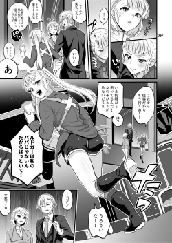 Page 240 of Futanari Joshirudo!