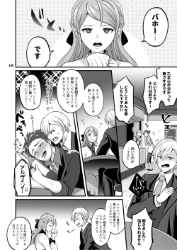 Page 247 of Futanari Joshirudo!