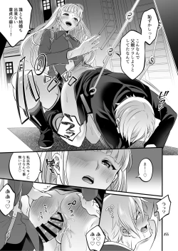 Page 256 of Futanari Joshirudo!