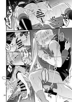 Page 265 of Futanari Joshirudo!