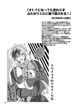 Page 271 of Futanari Joshirudo!