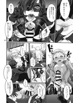 Page 55 of Futanari Joshirudo!