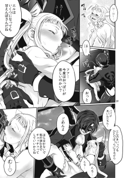 Page 60 of Futanari Joshirudo!