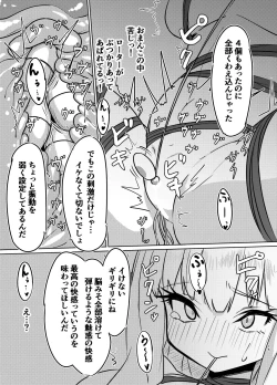 Page 14 of Ojou-sama no Yuganda Yokkyuu