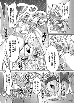 Page 21 of Ojou-sama no Yuganda Yokkyuu