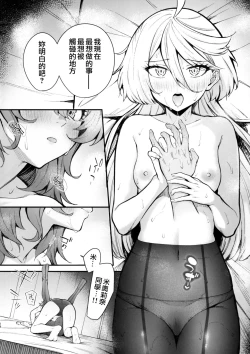 Page 18 of Watashi no Kawaii HanayomeMy Sweet Bride | 我的可爱新娘大人