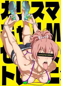 Page 18 of Karisuma Gyaru M More Sex Training