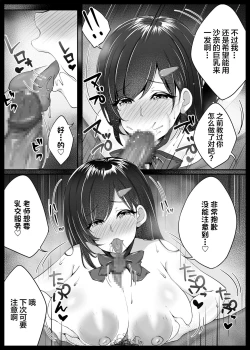 Page 15 of Osananajimi ga Katei Kyoushi ni Otosareta nante Ore wa Shiranakatta