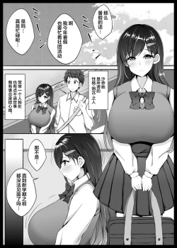 Page 6 of Osananajimi ga Katei Kyoushi ni Otosareta nante Ore wa Shiranakatta