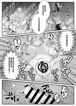 Page 20 of Chitsu Naka Iki Lesson