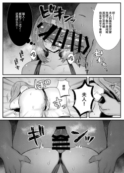 Page 29 of Chitsu Naka Iki Lesson