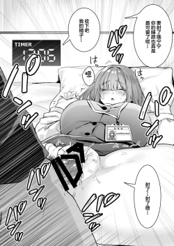 Page 59 of Chitsu Naka Iki Lesson