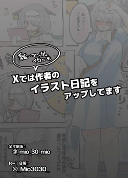 Page 62 of Chitsu Naka Iki Lesson