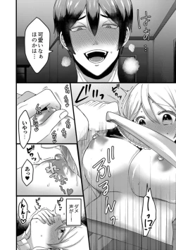 Page 16 of "Kyohiken nante Nain da yo" Danna no Shinyuu ni Netorareru Hitozuma 1