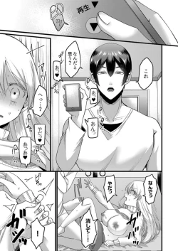 Page 25 of "Kyohiken nante Nain da yo" Danna no Shinyuu ni Netorareru Hitozuma 1