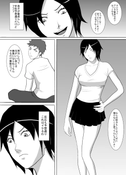 Page 4 of Musuko wa Doushiyou mo Nai Hentai Otoko deshita.