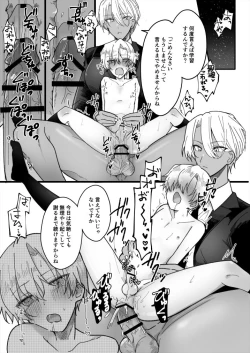 Page 2 of Futanari Choushinjo x Shounen