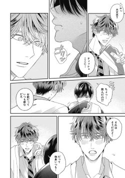 Page 16 of Bokura no Shuumatsu