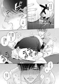 Page 23 of Bokura no Shuumatsu