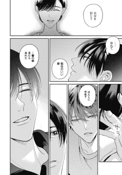 Page 36 of Bokura no Shuumatsu