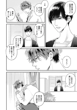 Page 8 of Bokura no Shuumatsu