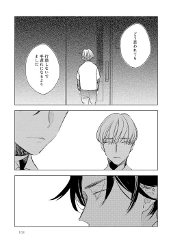 Page 105 of Strawberry na Days 2