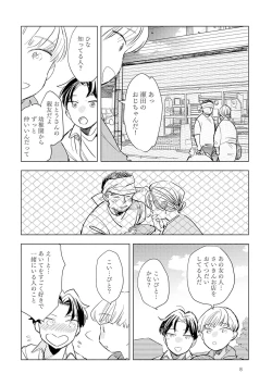 Page 10 of Strawberry na Days 2