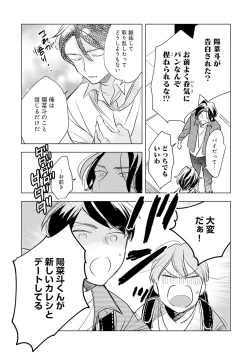 Page 113 of Strawberry na Days 2