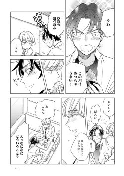 Page 119 of Strawberry na Days 2