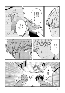 Page 120 of Strawberry na Days 2