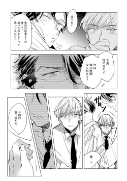 Page 127 of Strawberry na Days 2