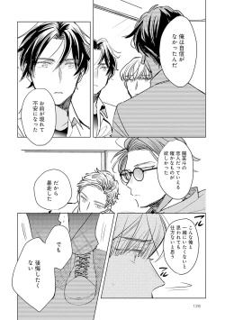 Page 128 of Strawberry na Days 2