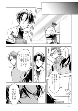 Page 130 of Strawberry na Days 2