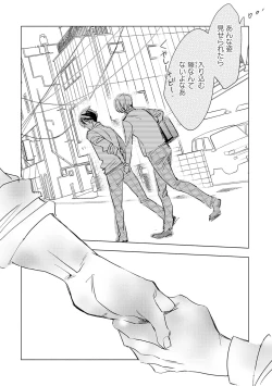 Page 132 of Strawberry na Days 2