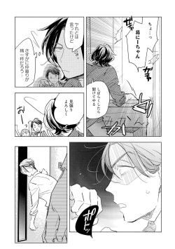 Page 145 of Strawberry na Days 2