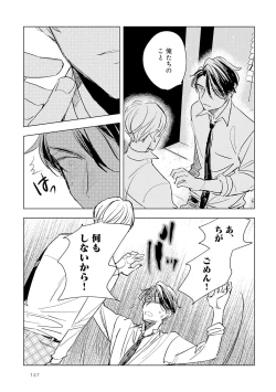 Page 149 of Strawberry na Days 2