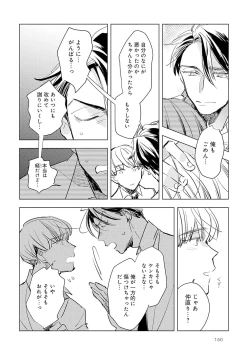 Page 152 of Strawberry na Days 2