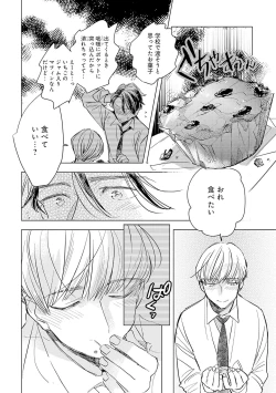 Page 154 of Strawberry na Days 2