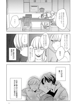 Page 19 of Strawberry na Days 2