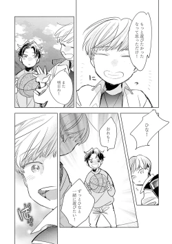 Page 21 of Strawberry na Days 2