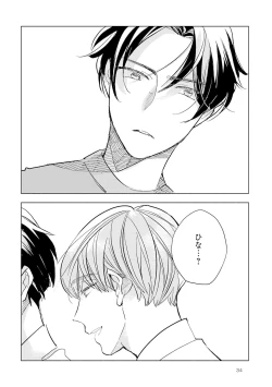 Page 36 of Strawberry na Days 2