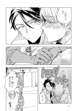 Page 42 of Strawberry na Days 2