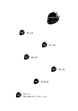 Page 4 of Strawberry na Days 2