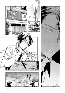 Page 61 of Strawberry na Days 2