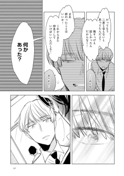 Page 63 of Strawberry na Days 2