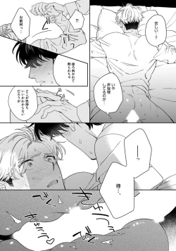 Page 113 of Love Your Love-Enemy