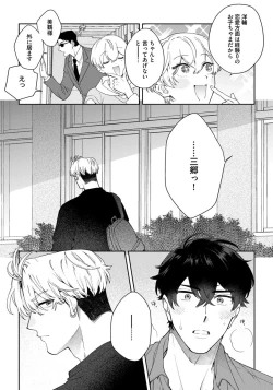 Page 137 of Love Your Love-Enemy