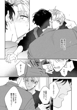 Page 142 of Love Your Love-Enemy