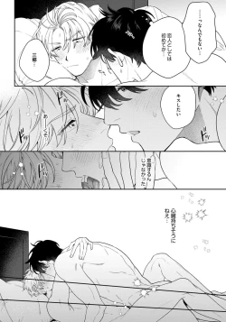 Page 152 of Love Your Love-Enemy