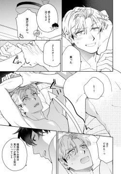 Page 155 of Love Your Love-Enemy